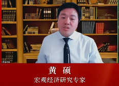 东莞爱游戏ayx体育
管理黄硕讲师-宏观经济专